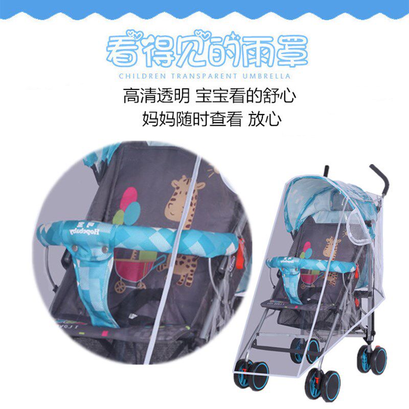 婴儿手推车防雨罩防风罩宝宝车通用防风挡风保暖罩防尘雨蓬雨披