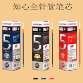 知心ZX 全针尖学生办公中性笔笔芯替芯0.5mm黑色红色蓝色 205笔芯
