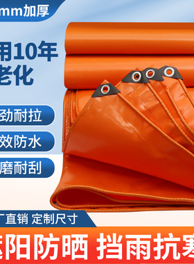 加厚刀刮布橙色防雨布篷布家用庭院屋檐雨棚布防水户外防晒遮阳棚
