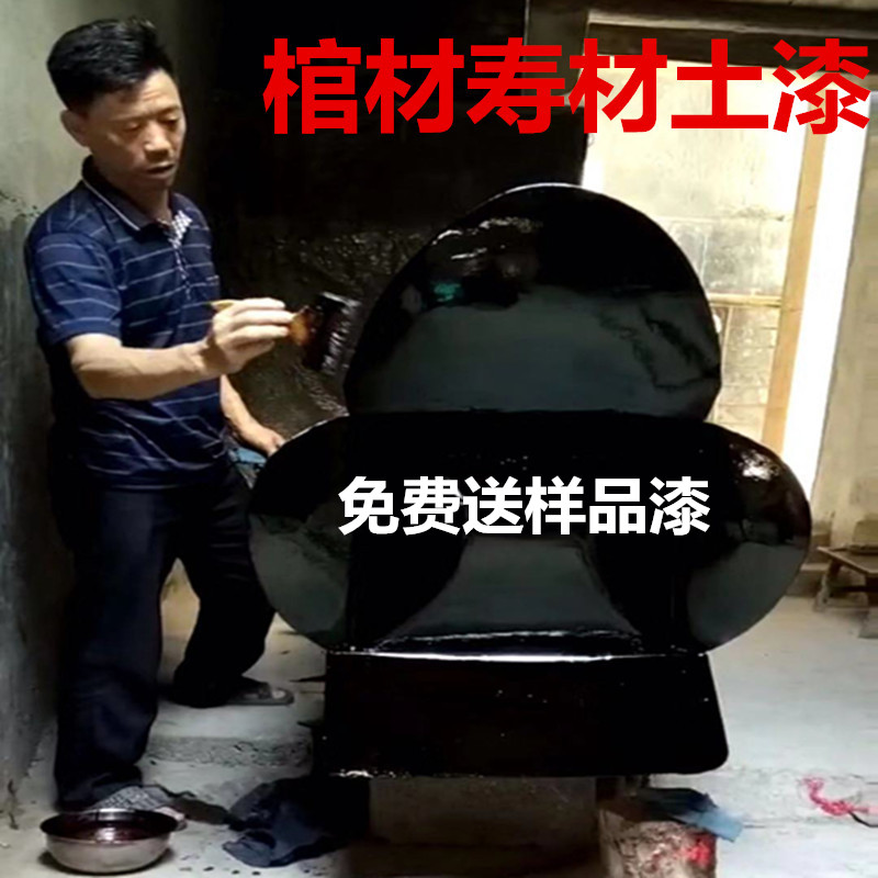棺材寿材土漆天然优质土漆生漆三代漆农原浆生漆保质保量精细过滤