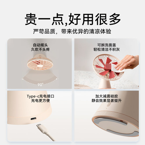 向物桌面小风扇自动摇头办公室静音小型usb充电式学生迷你电风扇