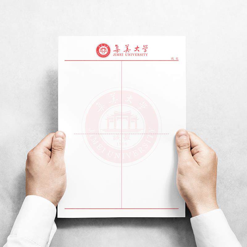 福建集美大学信纸打印纸稿纸信封信纸