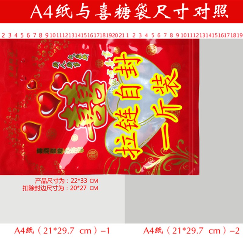 包邮 1斤装喜糖袋喜糖袋子礼品袋糖果袋 2233B 结婚 100个装