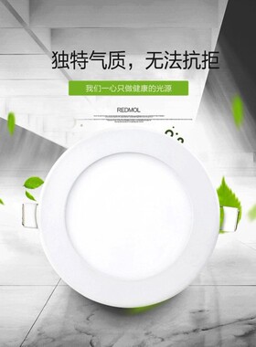 立韬超薄LED筒灯射灯LED面板灯圆形方形超薄平板灯10个包邮10送一