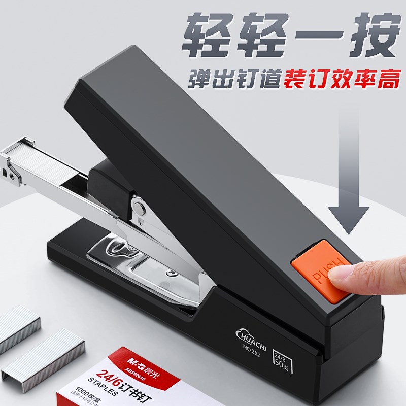 重型省力订书机可订50页办公用大号学生用中号订书器加厚型订厚书