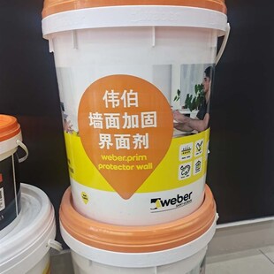 圣戈班伟伯墙面界面剂水泥基防水防霉渗透加固剂地固防止起灰脱粉