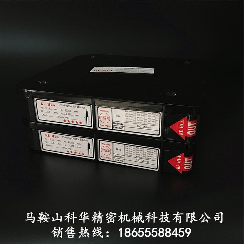 油墨刮刀刮墨刀刮油墨刀片 低速白钢凹版印刷机刮刀片 凹印刮墨刀