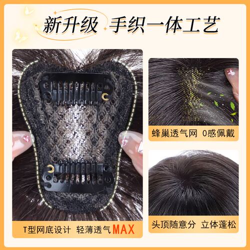 假刘海真发女自然前额法式刘海直发片无痕隐形氛围空气刘海假发片