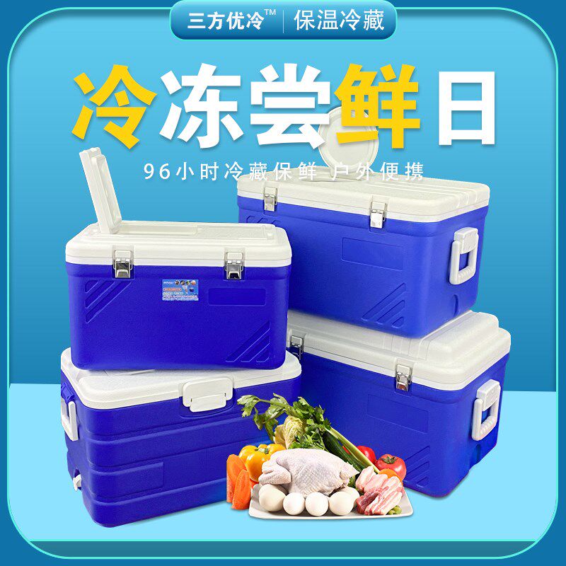 三方优冷45L保温箱冷藏箱带天窗海钓鱼保鲜户外露营烧烤垂钓摆摊
