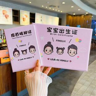出生证保护套和疫苗本名宝宝医学正明预防针接种证婴儿证件收纳包