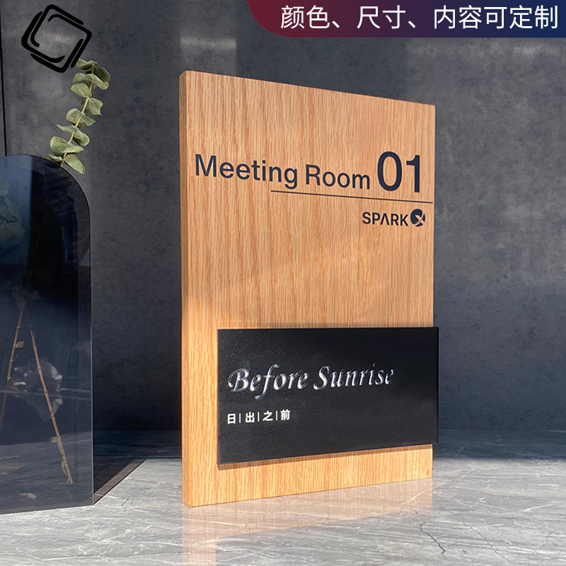 中式实木门牌定制复古高档民宿酒店饭店包厢木制标识牌总经理办公