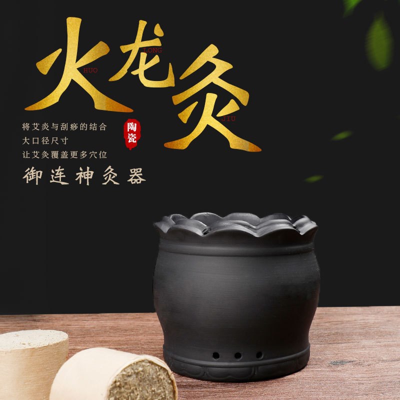 砭石莲花灸罐陶瓷大号多功能刮痧一体罐背部大火温灸罐中医扶阳罐