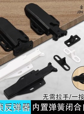 重型柜门反弹器衣柜门板内嵌按压式回弹按弹器抽屉暗装自弹开门器