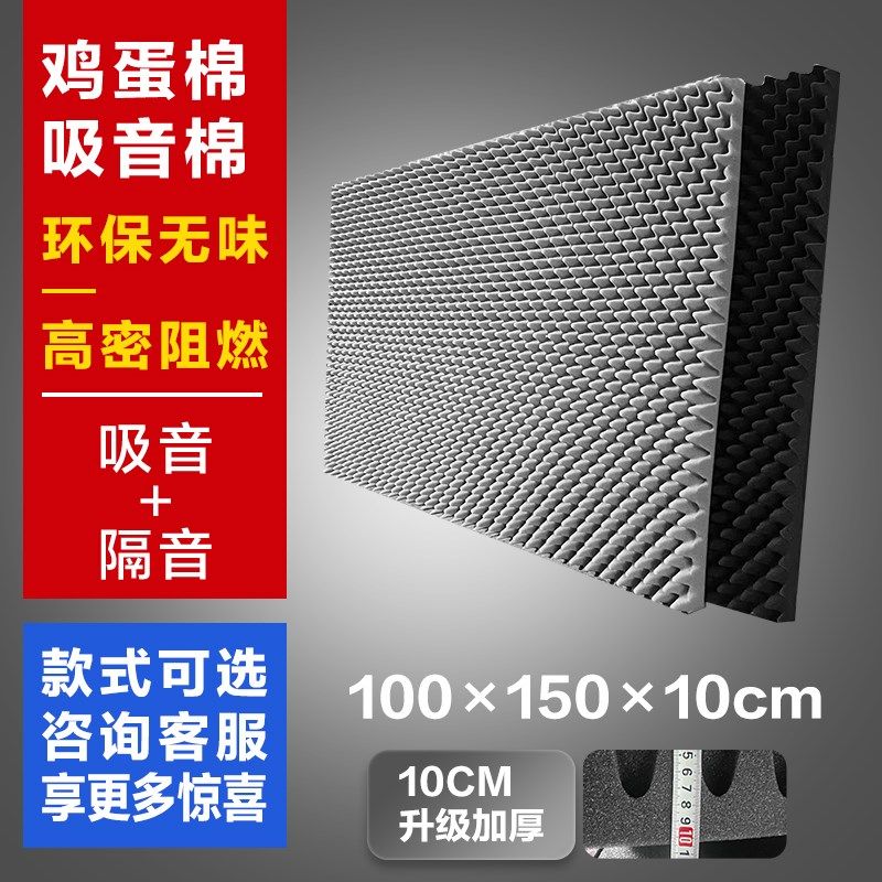 10cm隔音棉吸音棉超强消音隔音棉墙体琴房隔音神器卧室自粘海绵,基础建材,隔音棉,淘宝优惠券,粉丝福利购,淘宝优惠卷