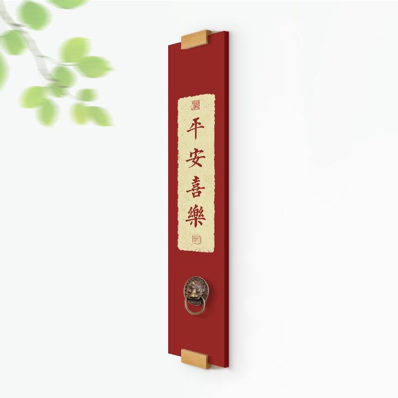 新中式实木无框字画平安喜乐装饰画入户玄关墙饰挂件创意墙饰摆件