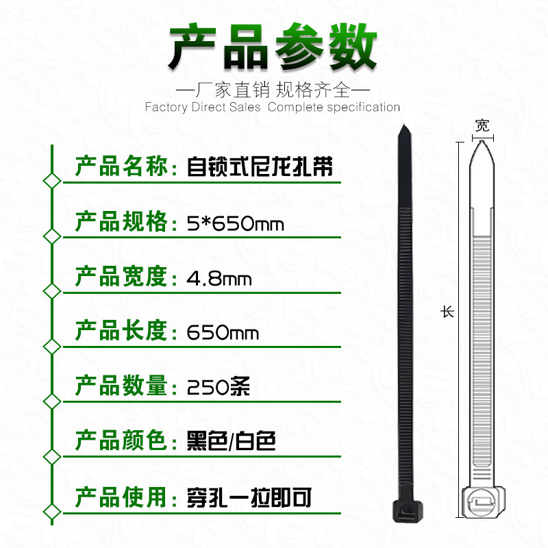 自锁式尼龙扎带国标5*650mm扎线带250条固定塑料捆扎带线束带收纳
