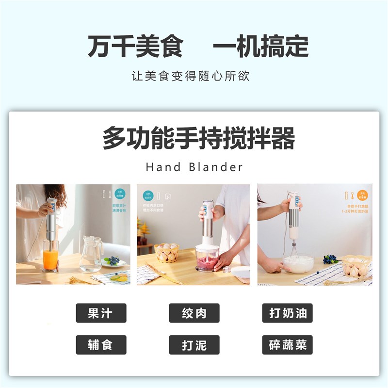 家用多功能电动料理机婴儿辅食机手持搅拌棒宝宝打蛋机小绞肉110v