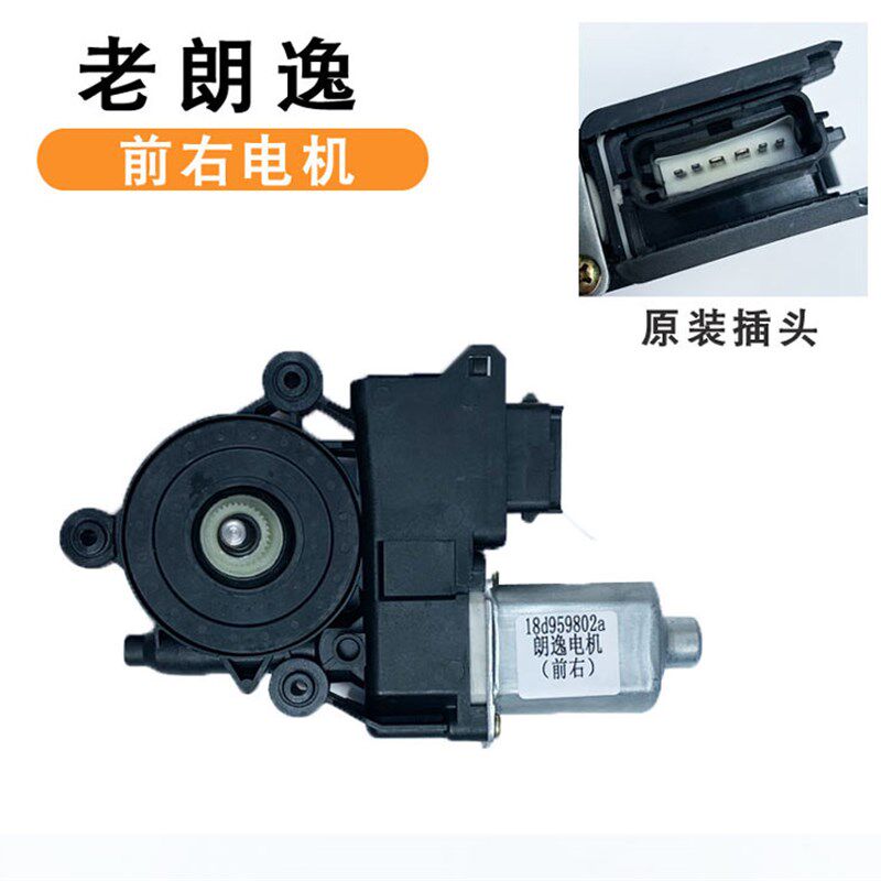 专用于大众08-19年新老朗逸电动玻璃升降器摇窗机钢丝绳支架配件