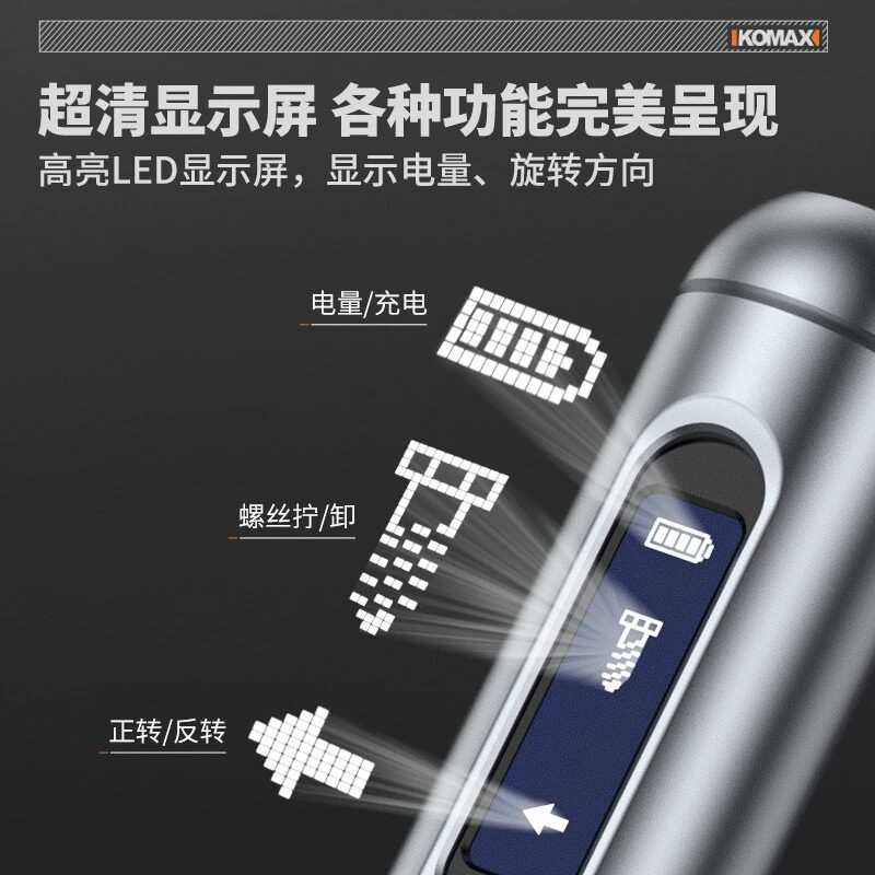 迷你电动螺丝刀电批自动精密螺丝批家用充电起子手机维修工具套装
