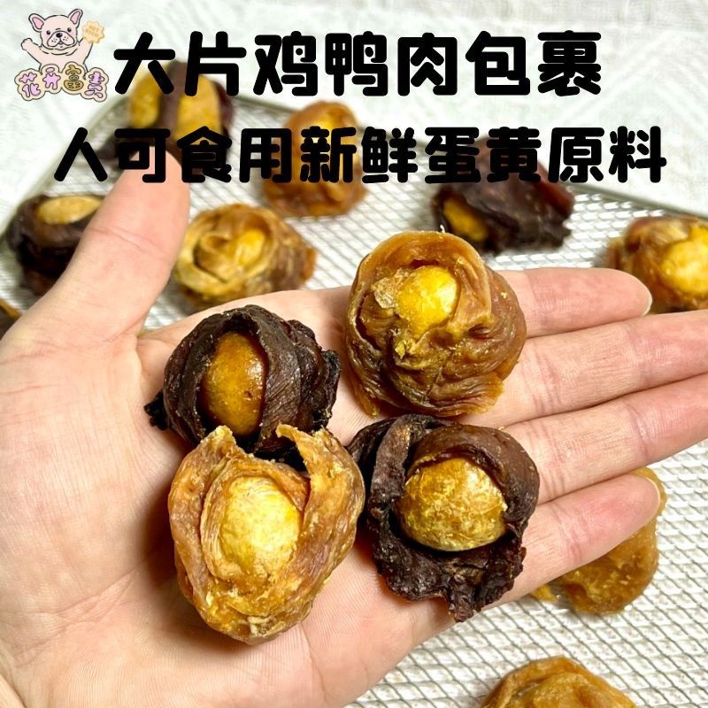 狗狗零食风干鸡鸭肉绕冻干蛋黄小型犬泰迪贵宾鸡鸭胸肉干训狗零食,宠物/宠物食品及用品,狗冻干零食,淘宝优惠券,粉丝福利购,淘宝优惠卷
