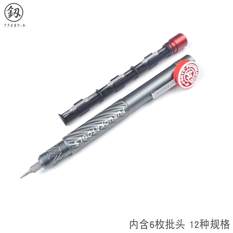 福冈工具精密螺丝刀套装迷你家用维修一字十字花形手机多功能组合