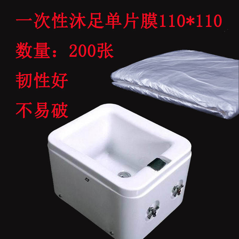 一次性加厚塑料沐足泡脚足浴城四方盆单片胶袋水床薄膜 200张一扎,家庭/个人清洁工具,泡脚袋,淘宝优惠券,粉丝福利购,淘宝优惠卷