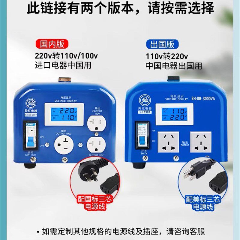 舜红大功率工业版变压器220v转110v电源转换器110V转220V转换头