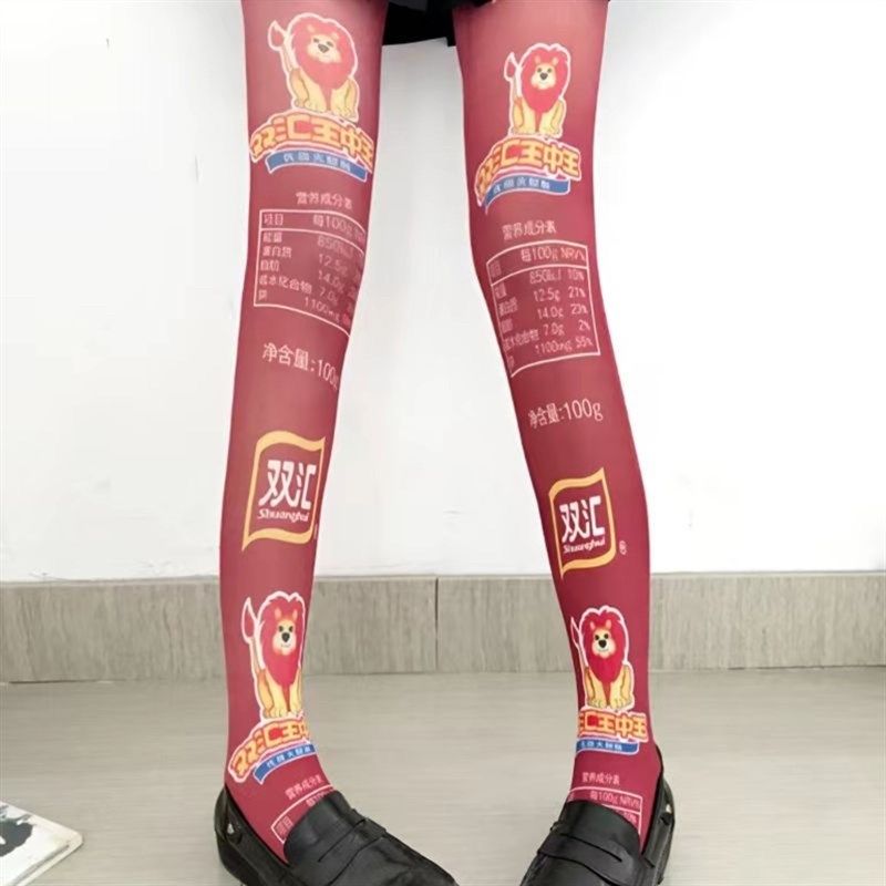 双汇火腿肠丝袜创意过膝王中王袜长筒居家袜子搞笑创意显眼包袜子,女士内衣/男士内衣/家居服,连裤袜/打底袜,淘宝优惠券,粉丝福利购,淘宝优惠卷