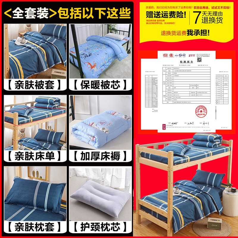 被褥套装六件套被子褥子枕头0.9m学校床上用品宿舍单人学生三件套