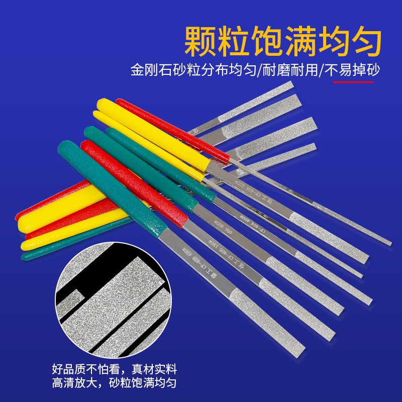 CF400金刚石平斜锉刀套装600目金属打磨工具200#超薄细砂扁平挫刀