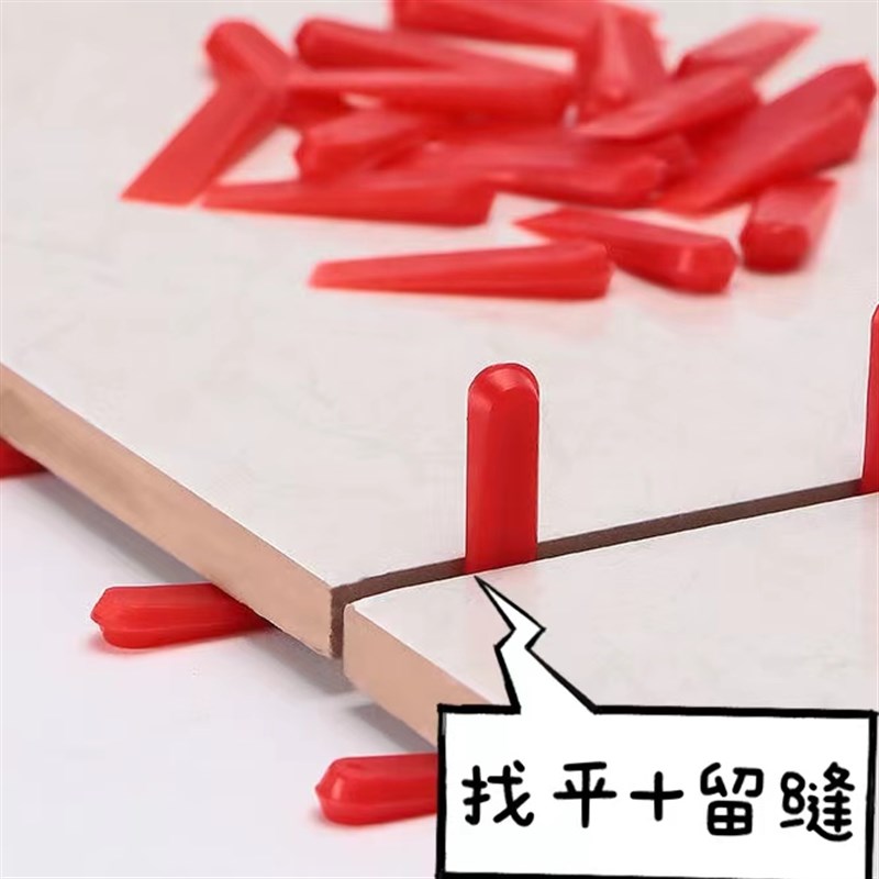 瓷砖找平调平器塑料贴瓷砖工具小插片垫片调缝卡定位器瓷砖留缝卡