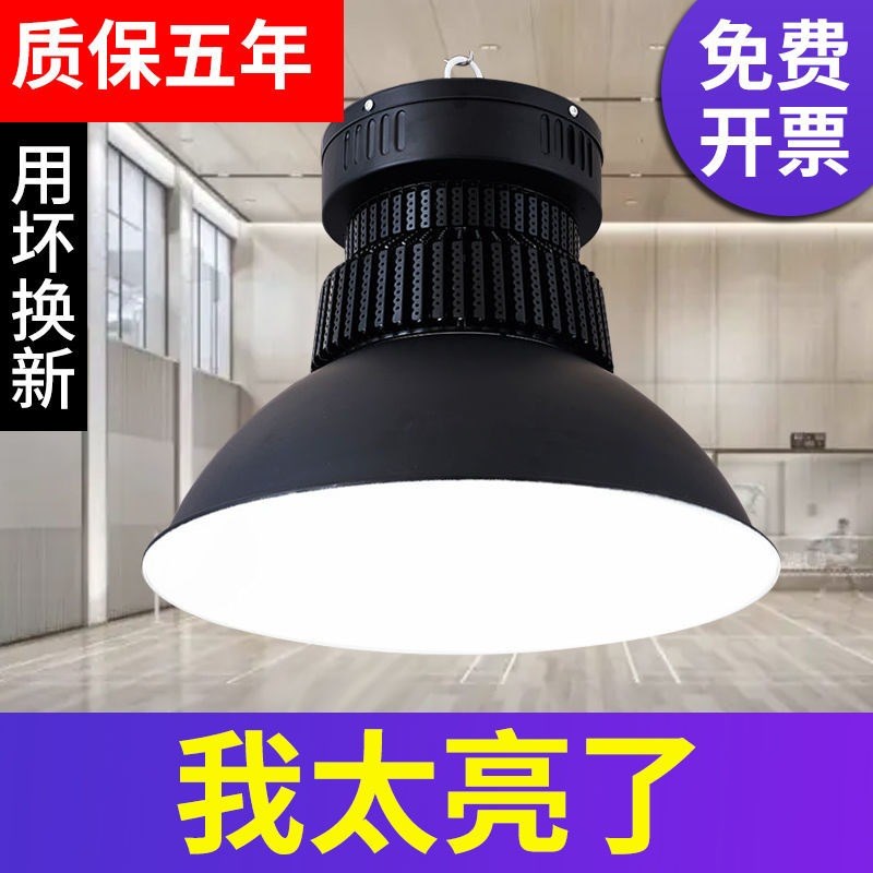 超亮鳍片led工矿灯厂房吊灯工厂车间照明仓库100W150W200W节能灯