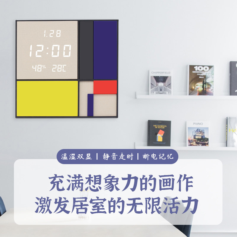 蒙德里安撞色家用轻奢挂墙静音走时创意电子钟表挂钟简单大气个性