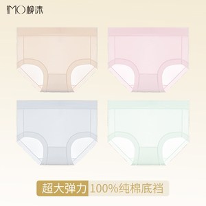 柳沫大弹力纯棉底裆女内裤中腰舒适透气三角裤秋