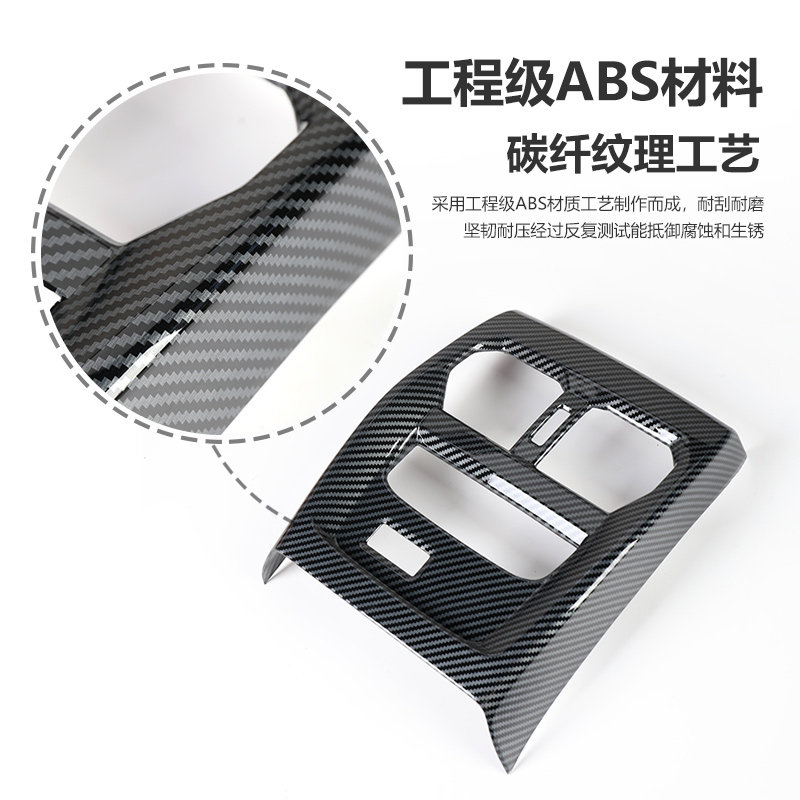 宝马新5系3系X3X4X5改装后排空调出风口保护罩车内装饰扶手箱面板