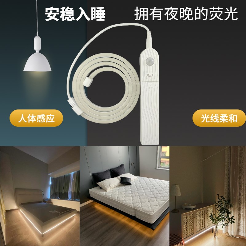 霓虹无光斑充电款感应灯智能小夜灯楼梯厕所卧室床橱衣柜LED灯条