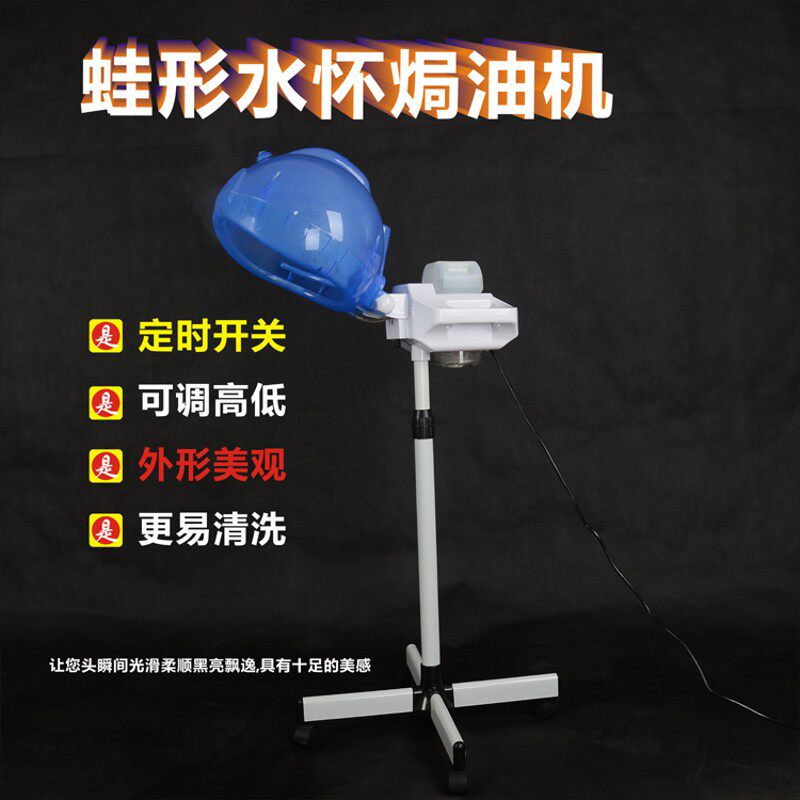 智能焗油机发廊焗油机器家用理发店蒸汽机美发护理营养头发蒸发器