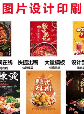 灯箱片透光灯片设计夜市高清广告海报制作奶茶透明灯片打印贴室内