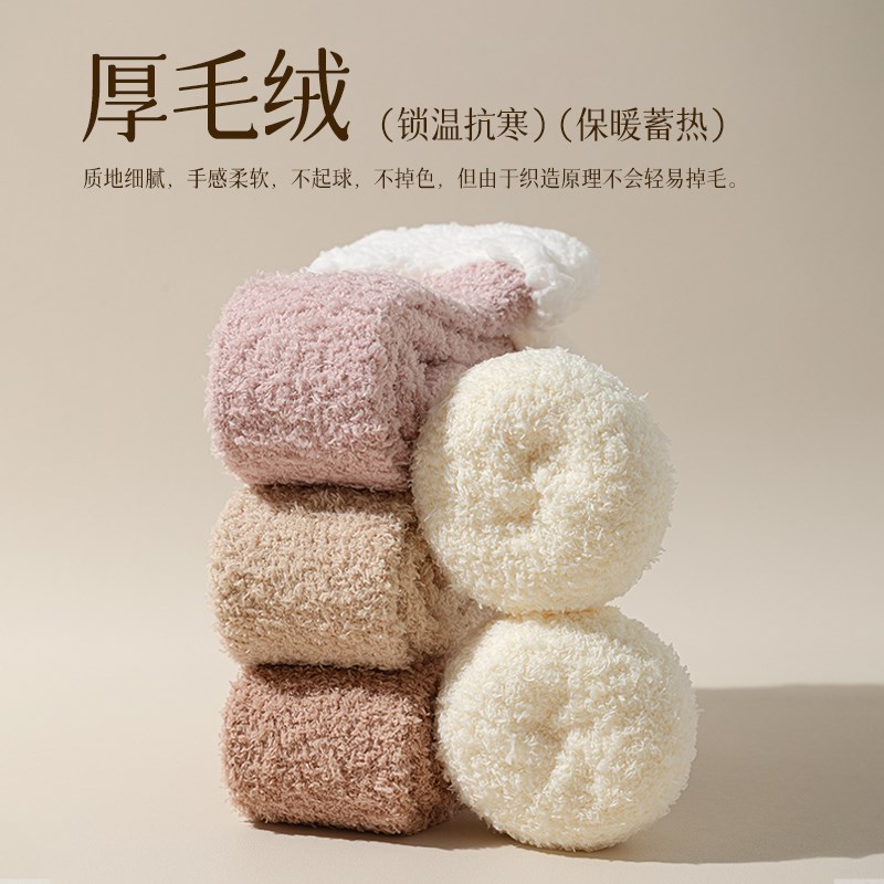 毛绒小腿袜女秋冬季保暖防下滑珊瑚绒睡眠长袜女士护膝护腿长筒袜