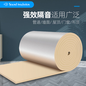 隔音棉吸音棉自粘包卫生间下水管道消音棉室内墙面隔音板隔音材料