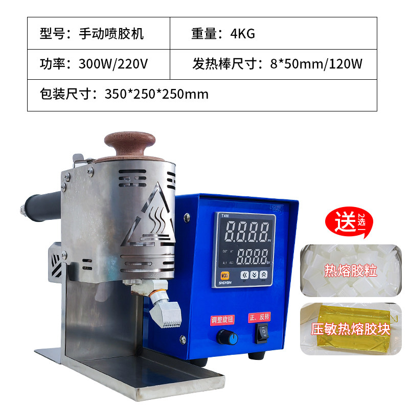手持热熔胶画胶机铝材纸箱礼盒点胶机电动手持式胶棒颗粒胶打胶机