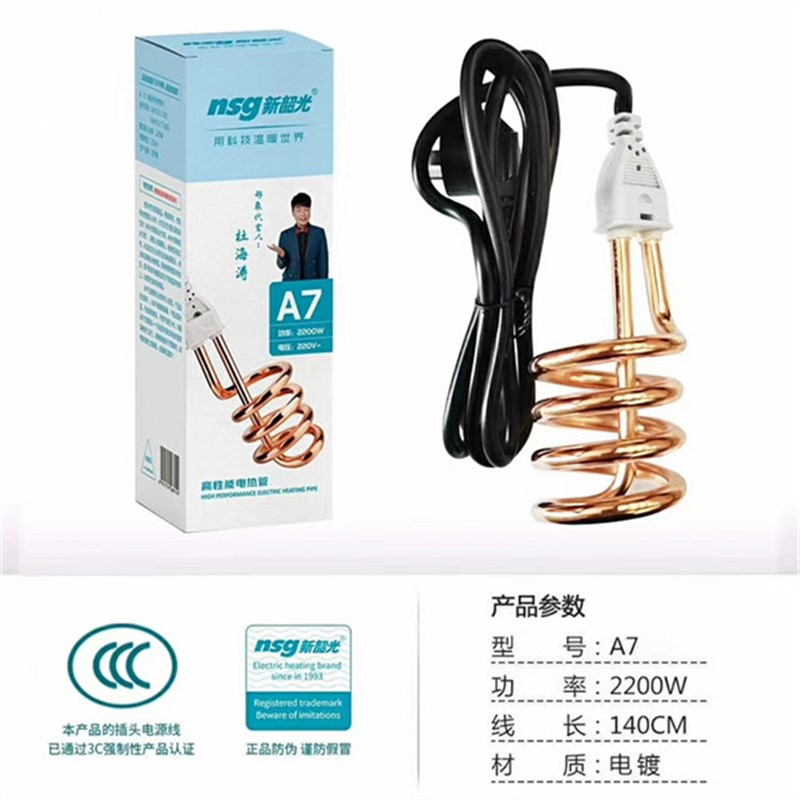 新韶光热得快烧水棒桶烧学生宿舍用洗澡发热烧水器盆桶水杯加热棒