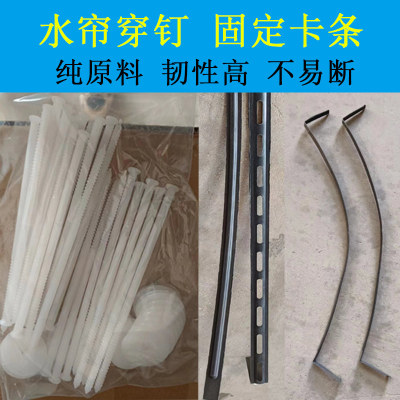工业冷风机配件水帘穿钉卡扣水帘