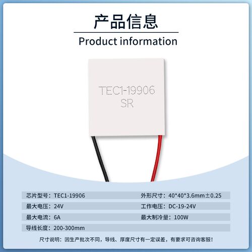 半导体制冷片 24V大功率 TEC1-19904/19906/19908/19912/24104 40