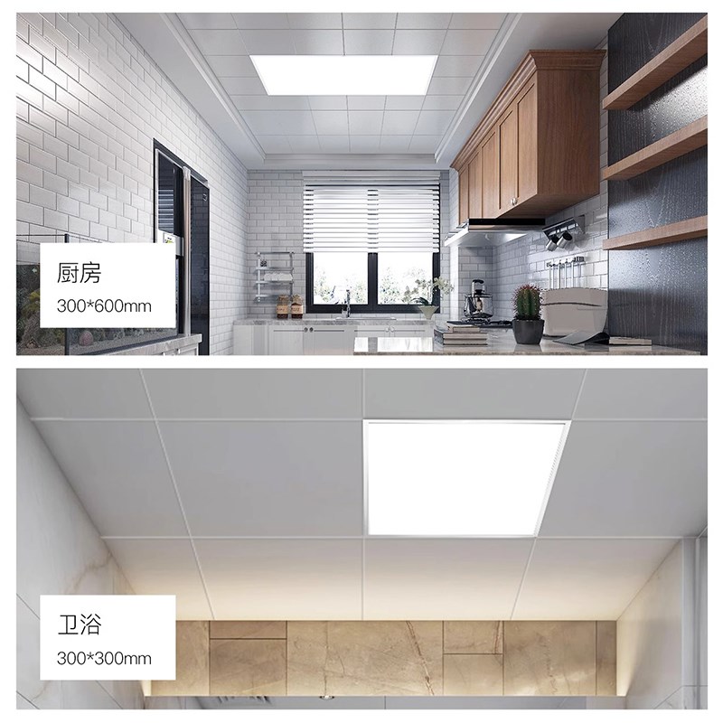 厨卫防水吸顶灯超薄嵌入式集成吊顶led方灯厨房浴室侧发光平板灯