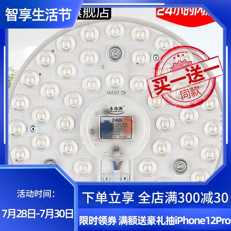 led吸顶灯灯芯led灯条灯盘吸顶灯芯圆形改造灯板节能灯泡灯珠贴片,家装灯饰光源,LED球泡灯,淘宝优惠券,粉丝福利购,淘宝优惠卷