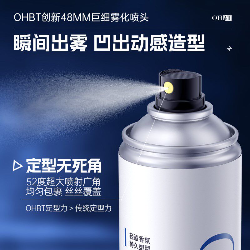 OHBT澳白发胶蓬松定型喷雾持久头发造型啫喱水发泥发蜡干胶留香男