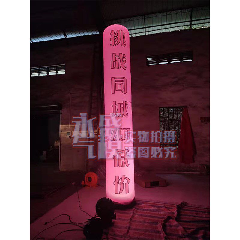 充气开业活动气模广告发光灯柱灯箱气柱指柱笑脸卡通招手人偶定制