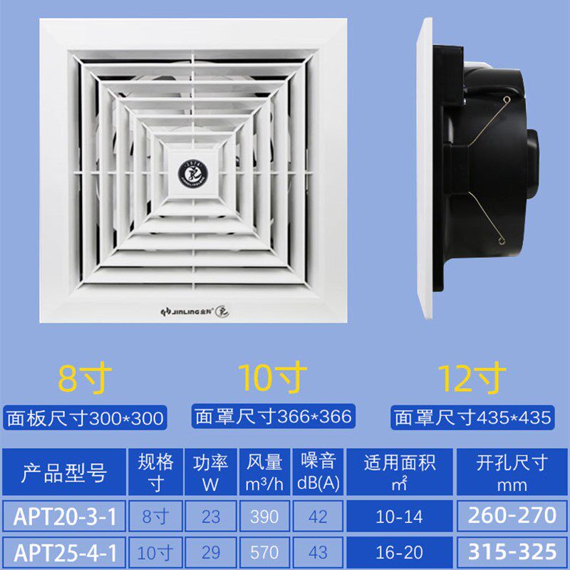 金羚排气扇天花吊顶直排式抽风机家用底噪厨房浴室超大风量排风扇