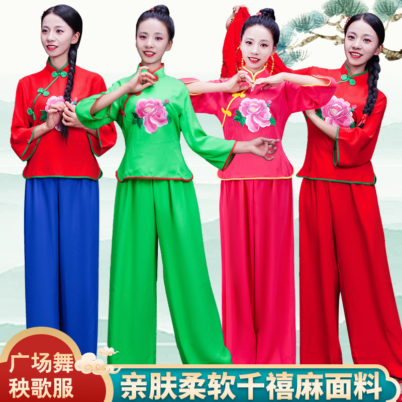 新款秧歌服民族舞蹈服陕北腰鼓舞扇子舞蹈演出服红色秧歌舞套装